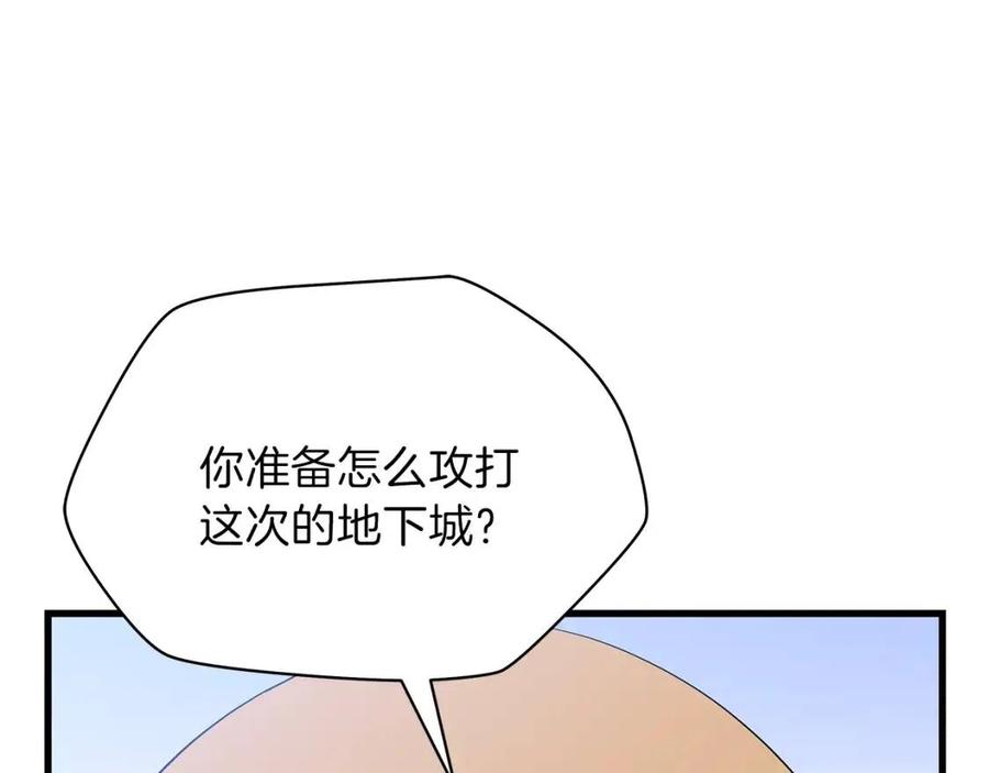 第47话 气场全开0