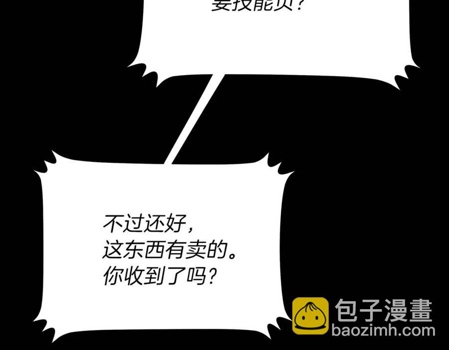 第47话 气场全开175
