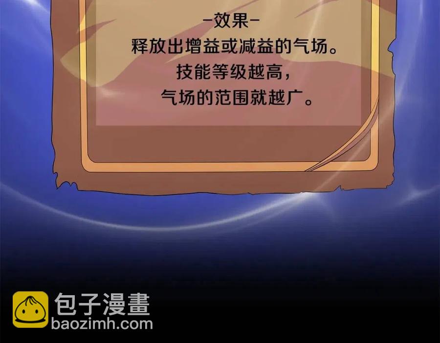 第47话 气场全开181