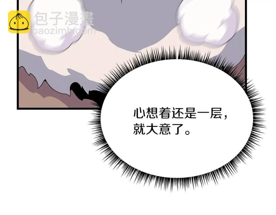 第47话 气场全开192