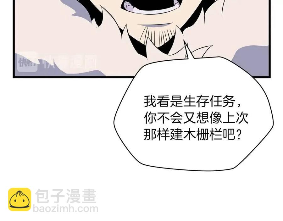 第47话 气场全开2