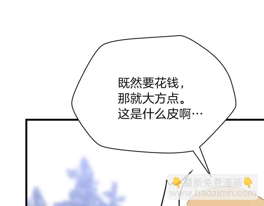 第47话 气场全开21