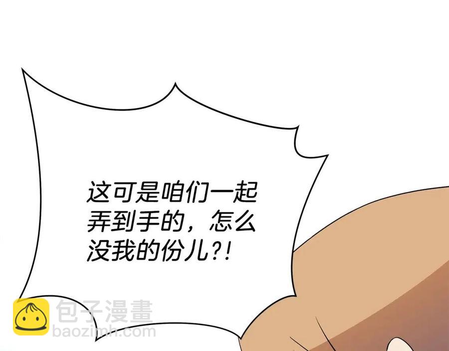 第47话 气场全开25