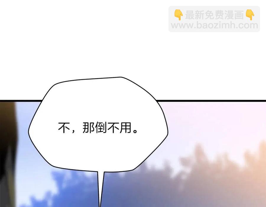 第47话 气场全开3