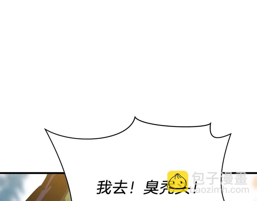 第47话 气场全开30