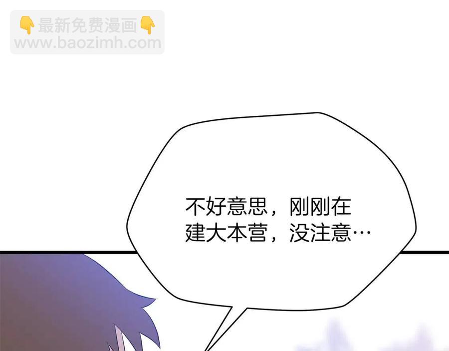 第47话 气场全开41