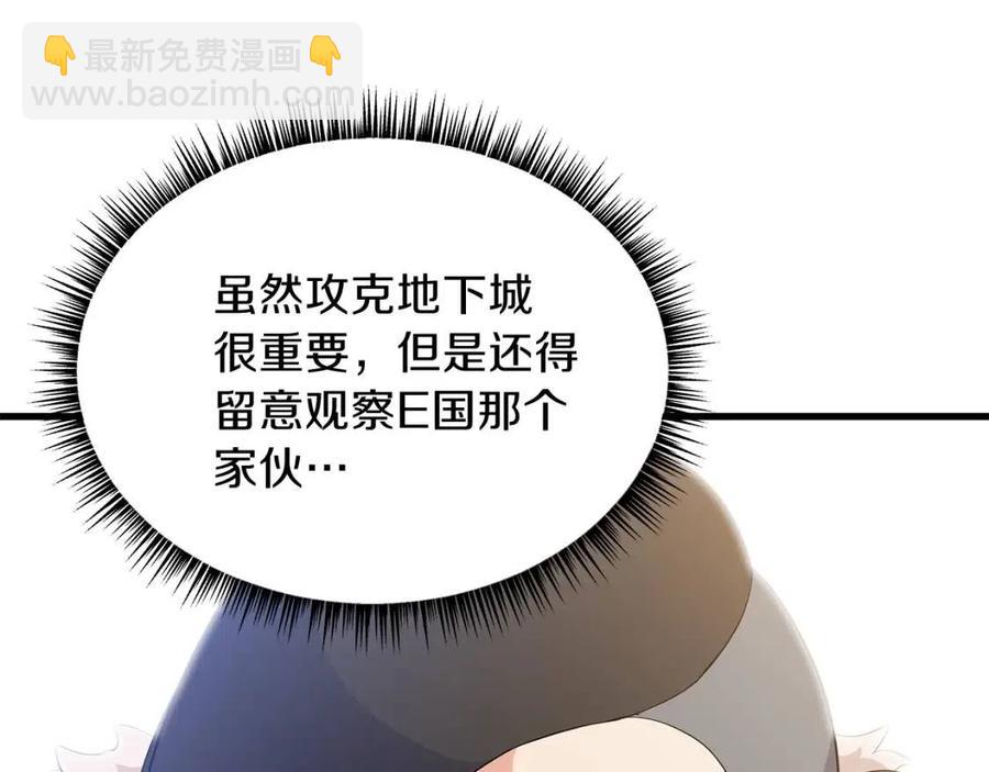 第47话 气场全开44