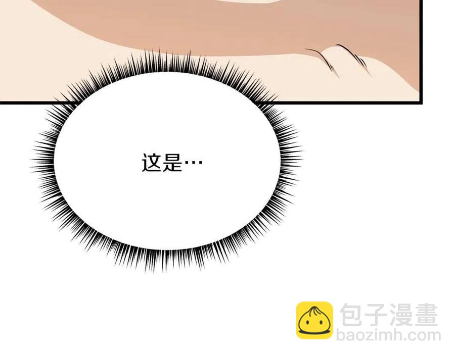 第47话 气场全开77