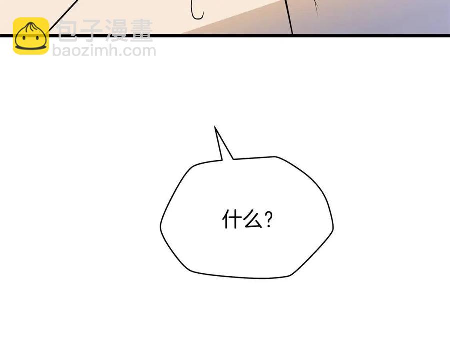 第47话 气场全开8