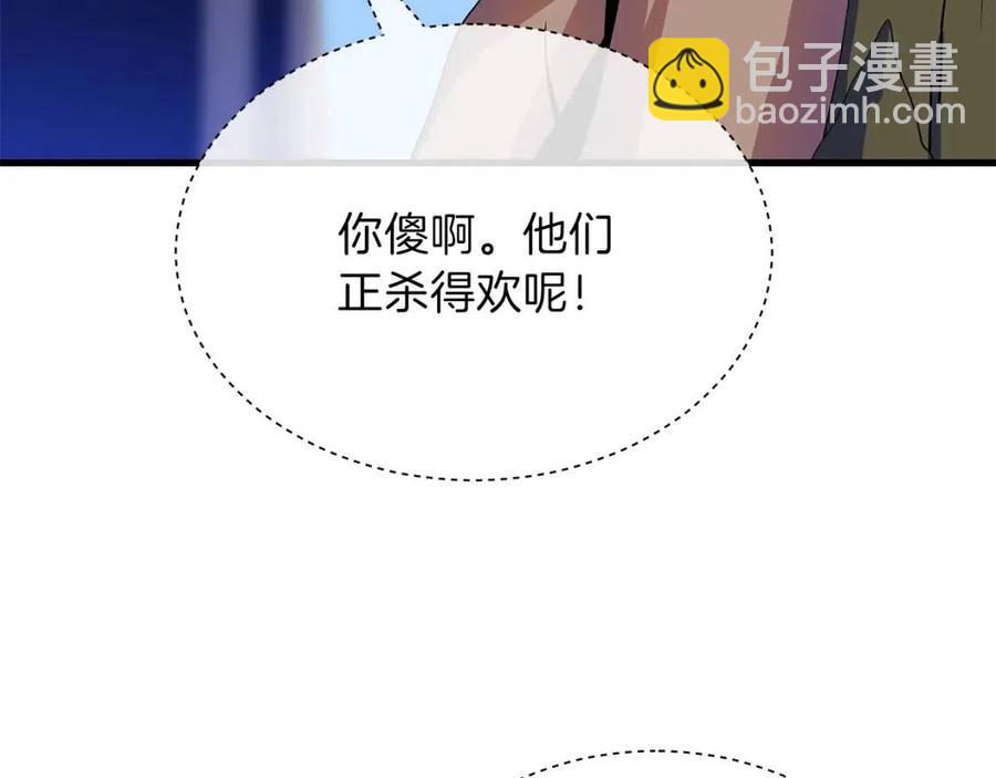 第47话 气场全开84