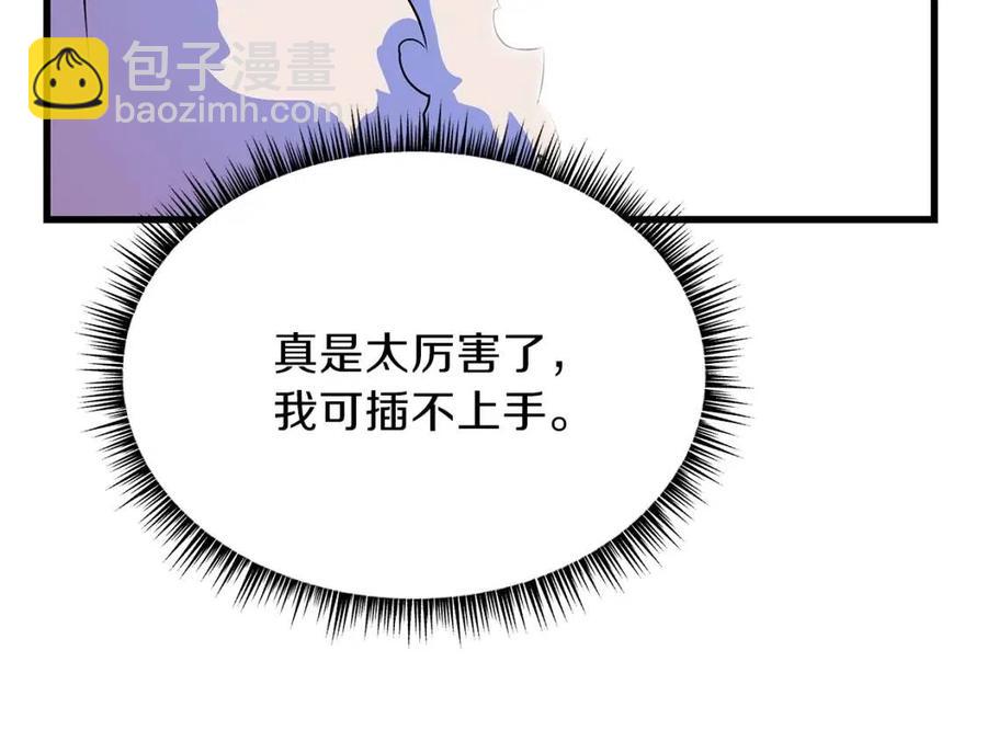 第47话 气场全开87
