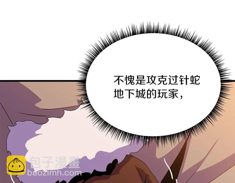 第47话 气场全开88