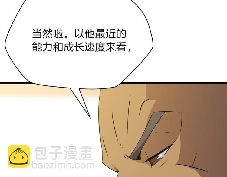 第48话 计划开始100