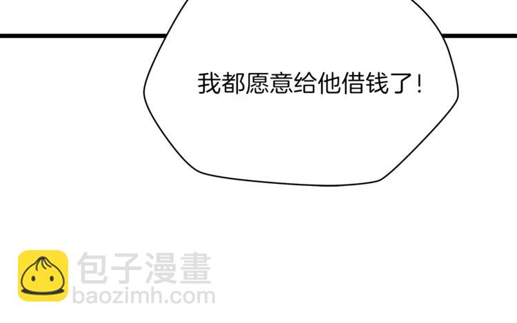 第48话 计划开始106