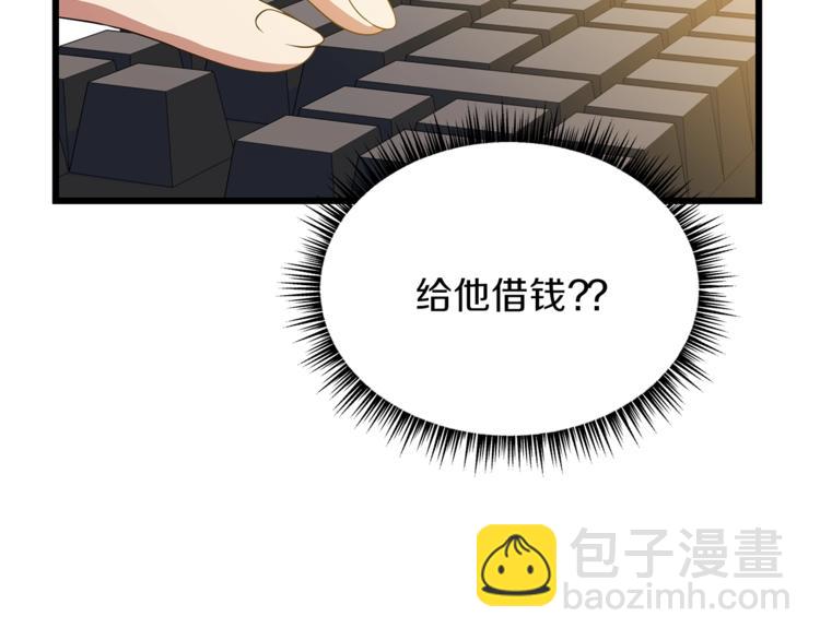第48话 计划开始108