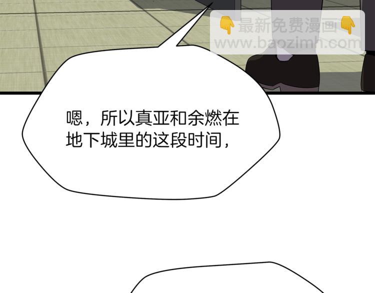 第48话 计划开始111