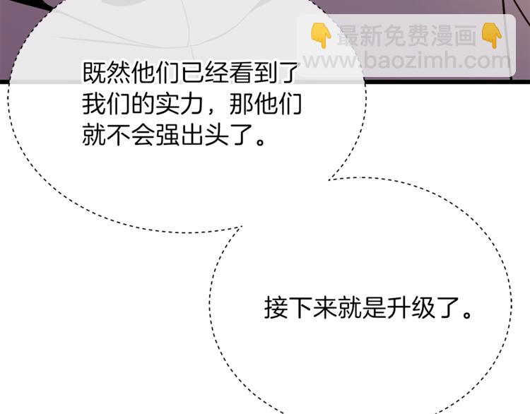 第48话 计划开始143