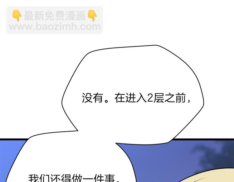 第48话 计划开始181