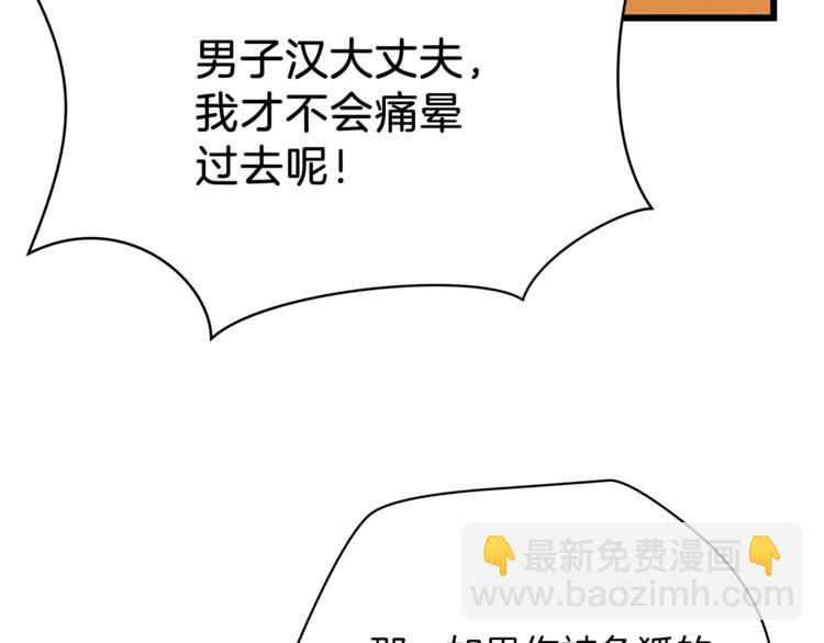 第48话 计划开始196