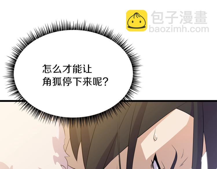 第48话 计划开始232