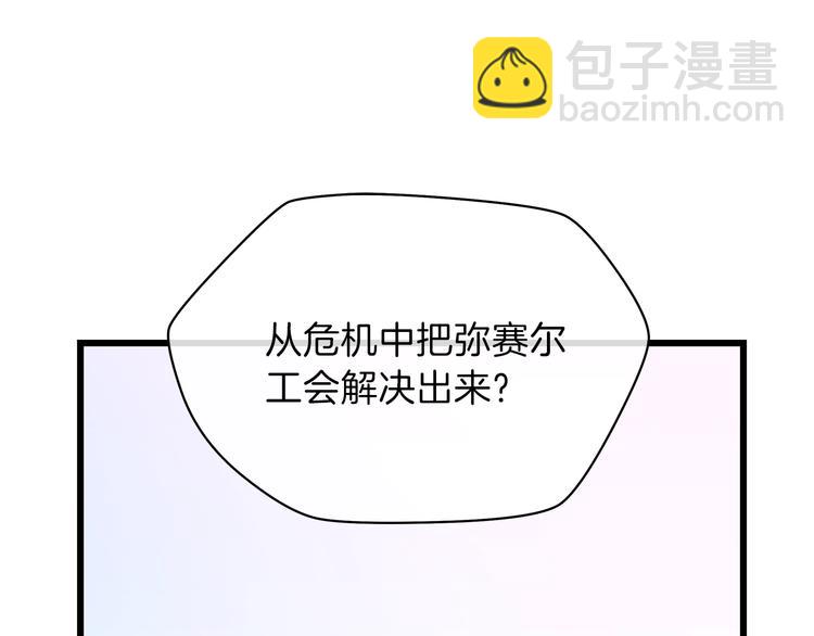 第48话 计划开始87