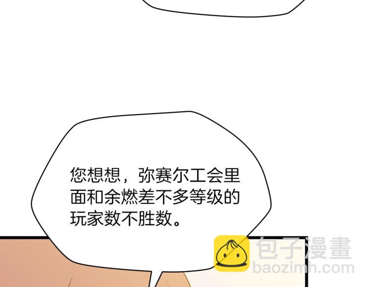 第48话 计划开始96