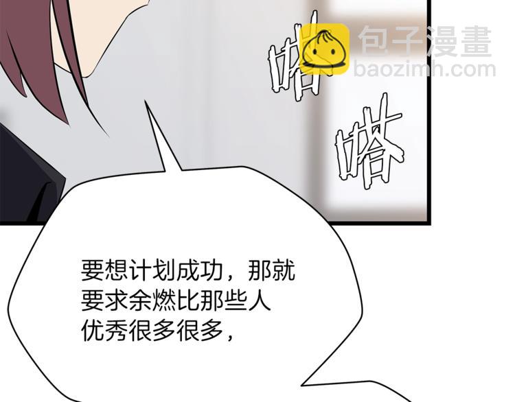 第48话 计划开始98