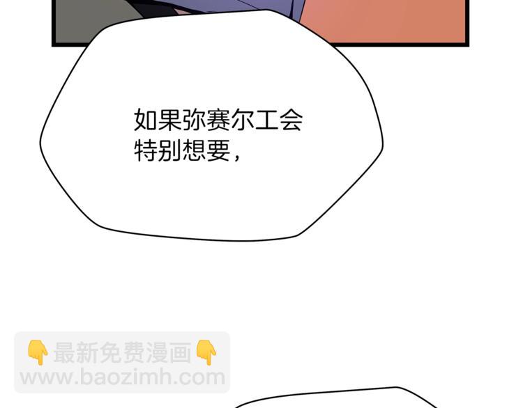 第49话 赠予之法150