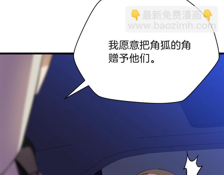 第49话 赠予之法151
