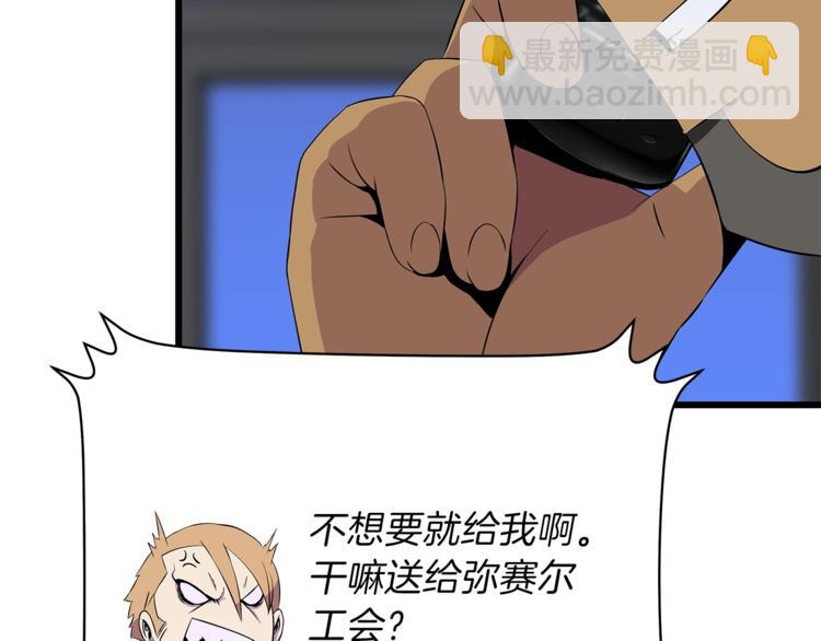 第49话 赠予之法156