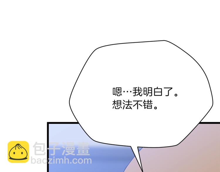 第49话 赠予之法158