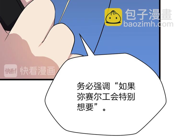 第49话 赠予之法164