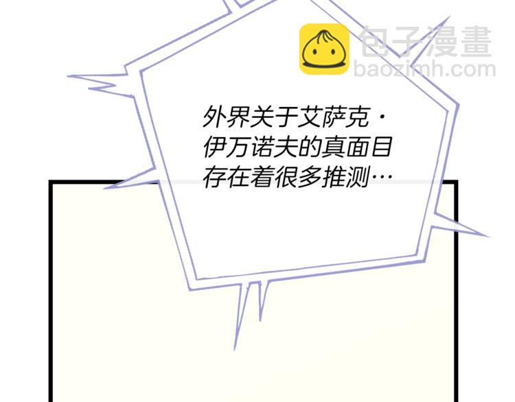 第49话 赠予之法183