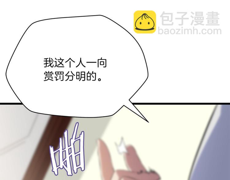 第49话 赠予之法194