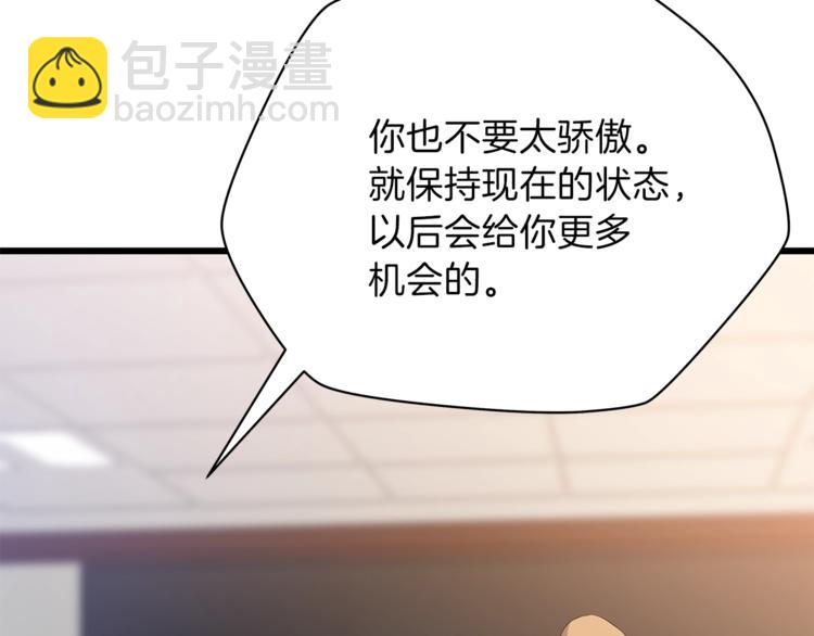 第49话 赠予之法197
