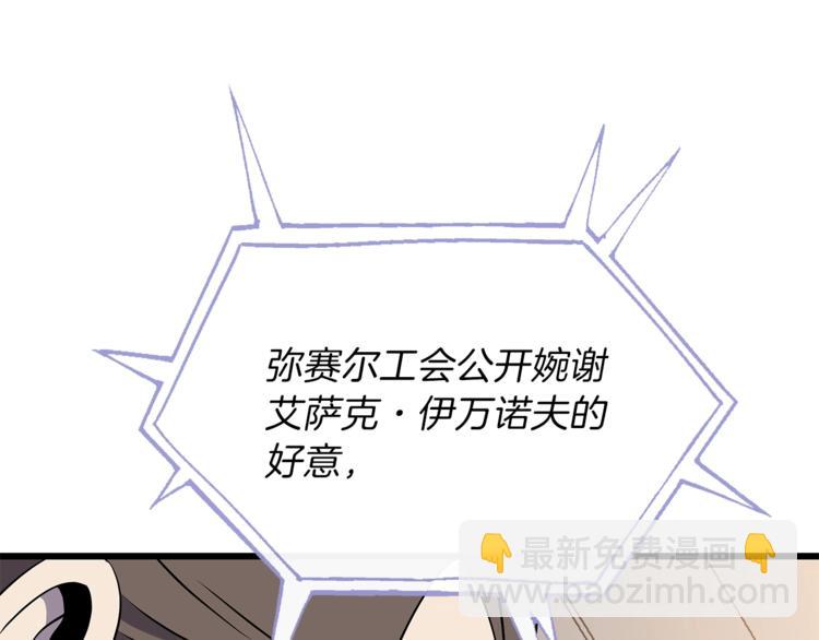 第49话 赠予之法213