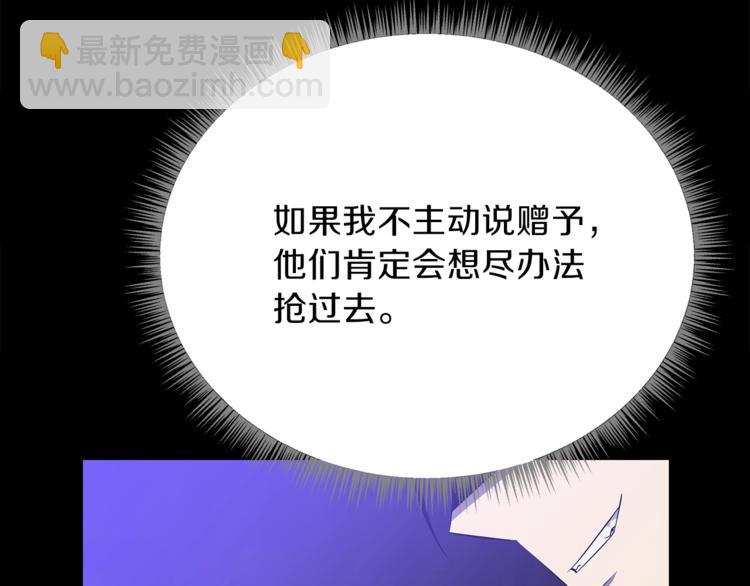 第49话 赠予之法222