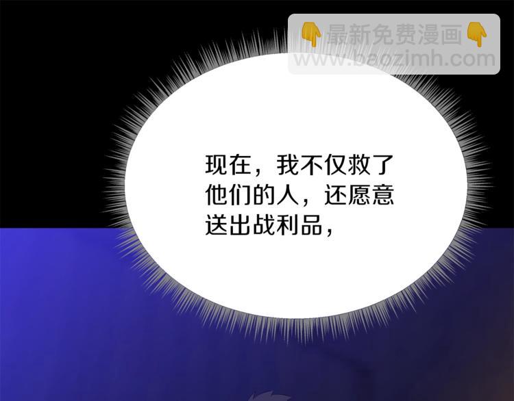 第49话 赠予之法225