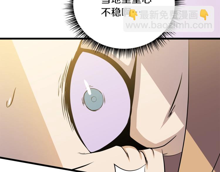第49话 赠予之法41