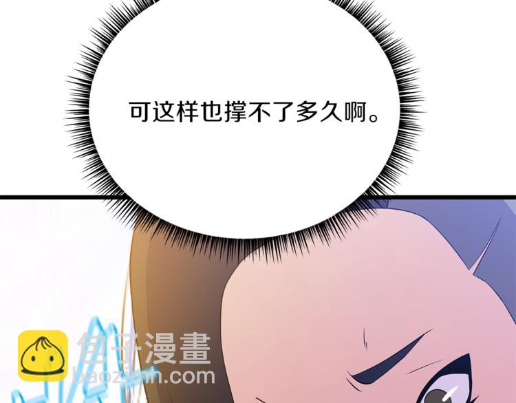第49话 赠予之法87