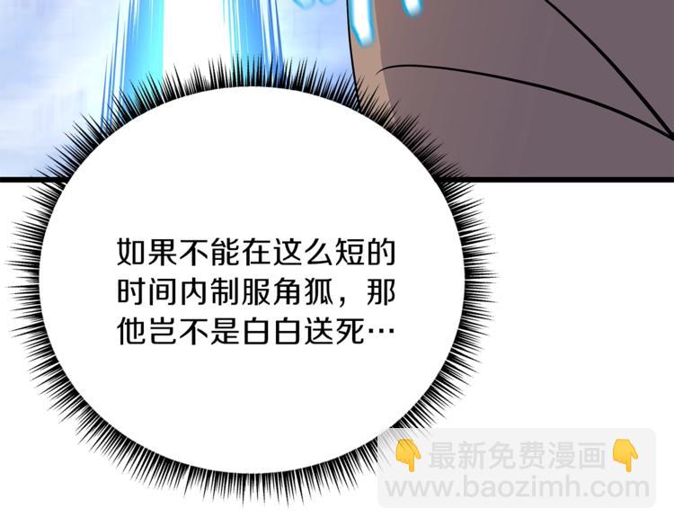 第49话 赠予之法89
