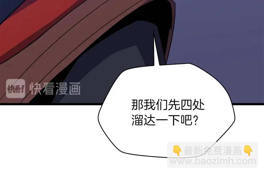 第50话 老刷怪王了106
