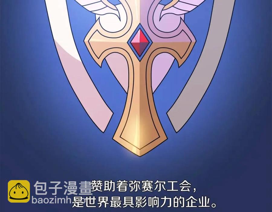 第50话 老刷怪王了112