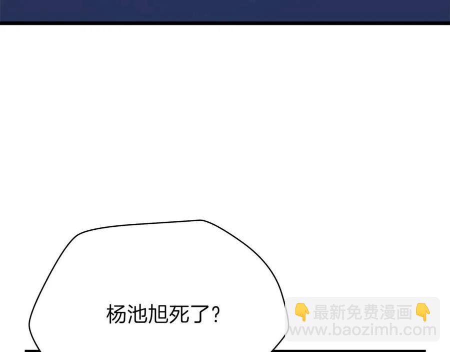第50话 老刷怪王了113