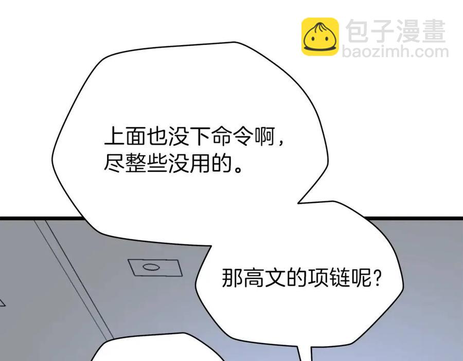 第50话 老刷怪王了116