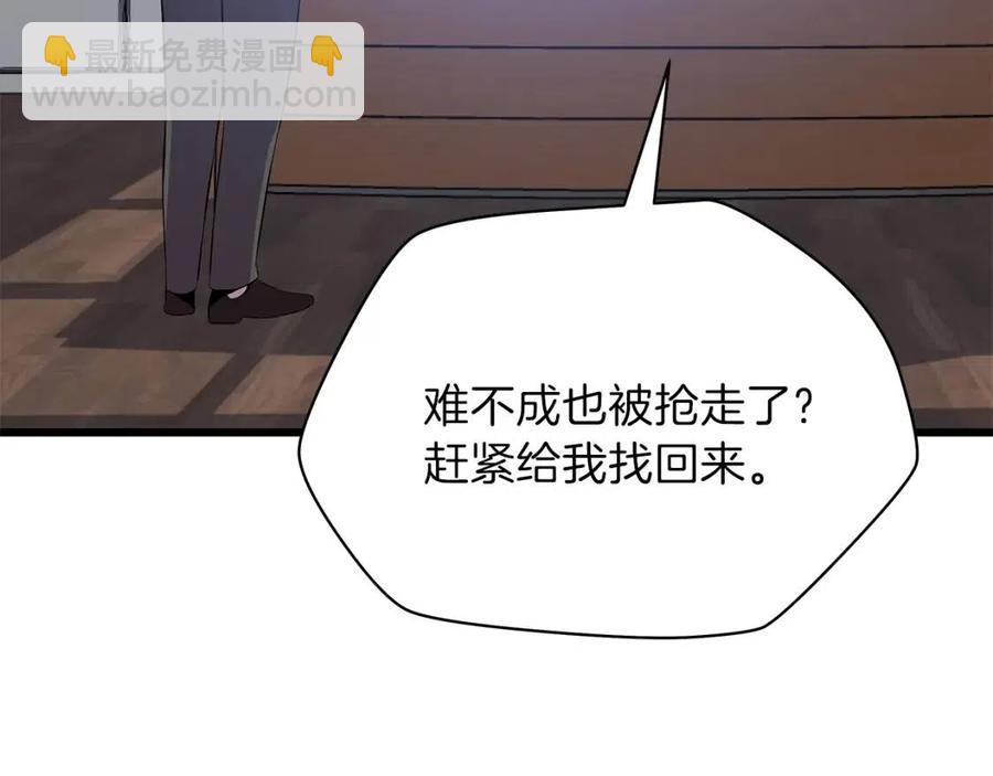 第50话 老刷怪王了118