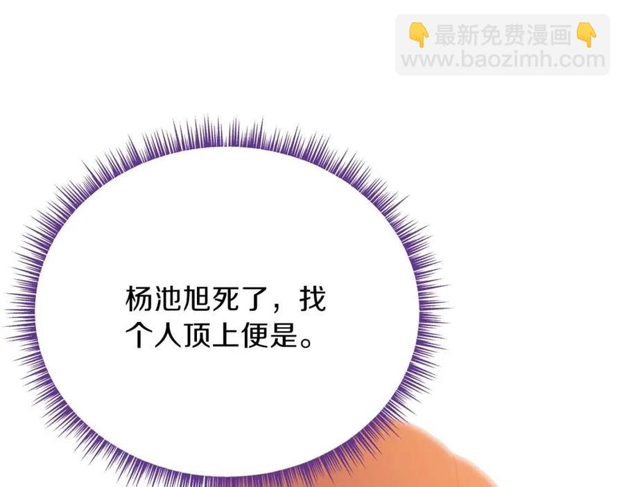 第50话 老刷怪王了119