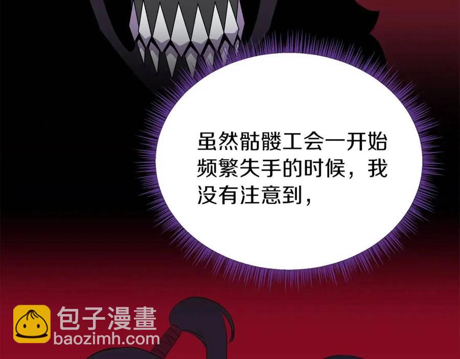 第50话 老刷怪王了124