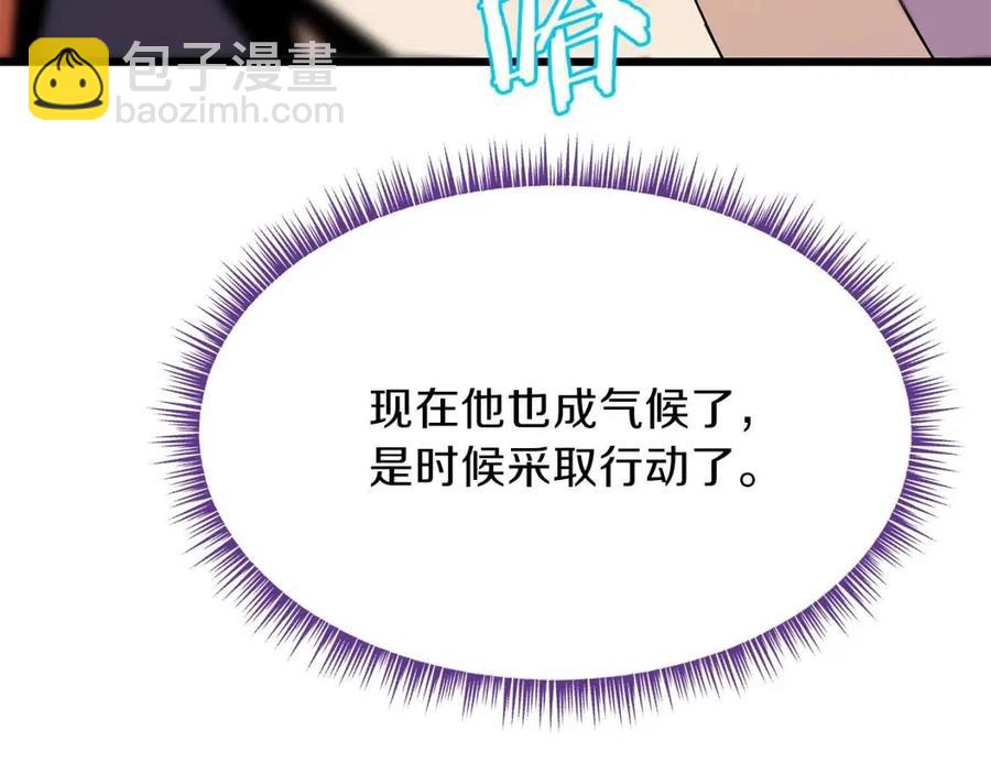 第50话 老刷怪王了134