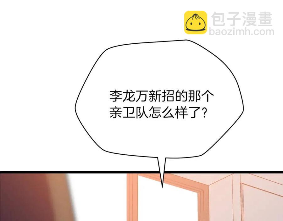 第50话 老刷怪王了136